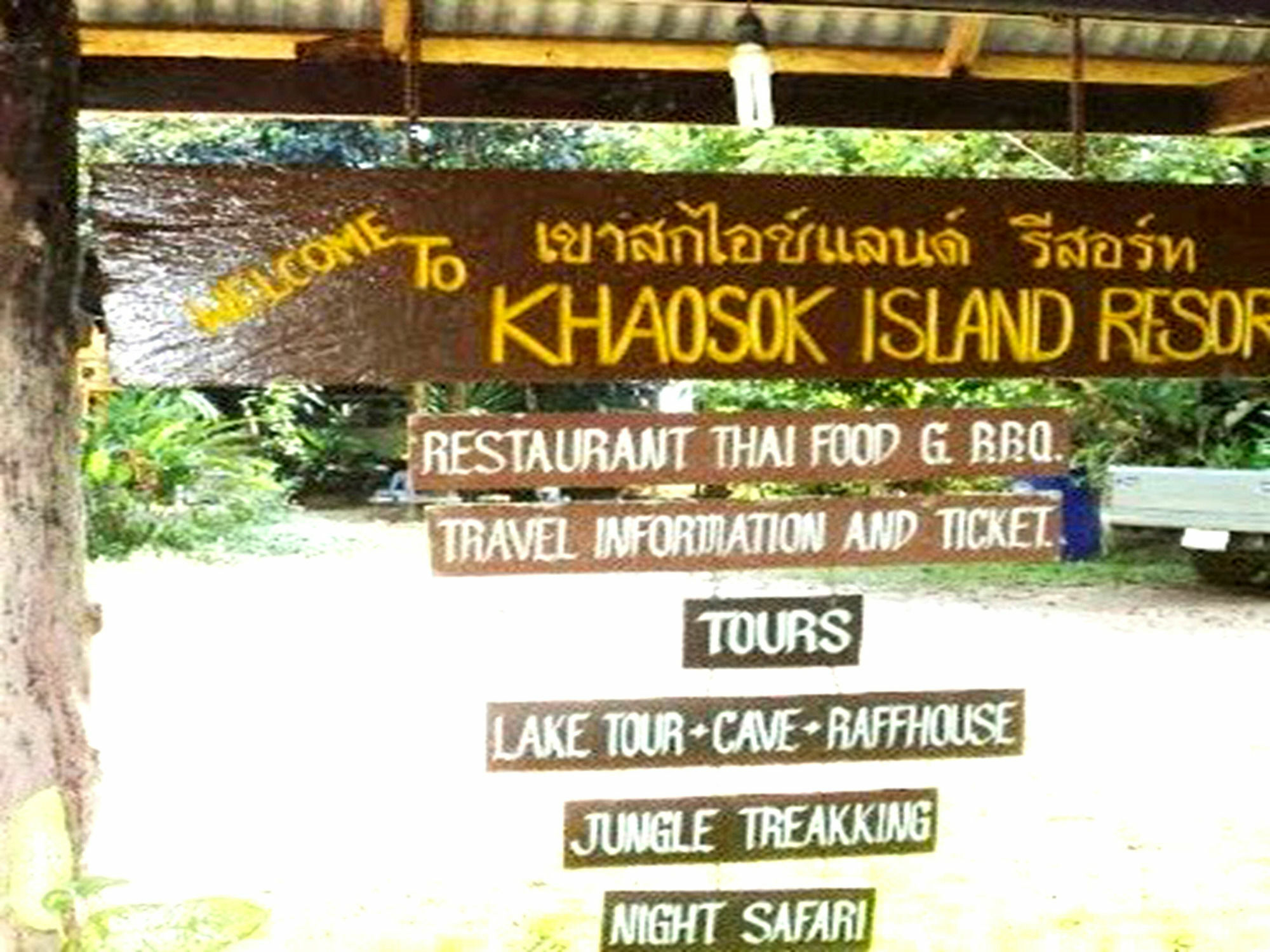 カオソック アイランド リゾート Khao Sok National Park エクステリア 写真